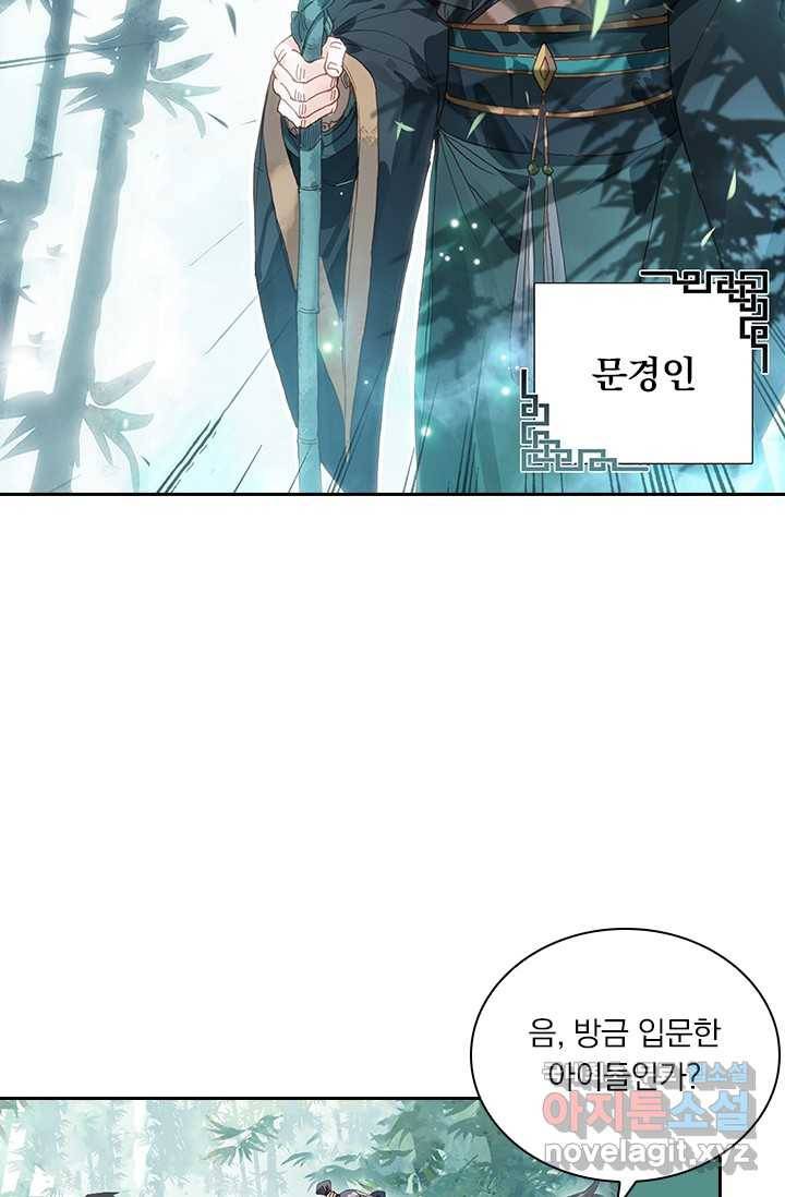 학사신공 3화 29