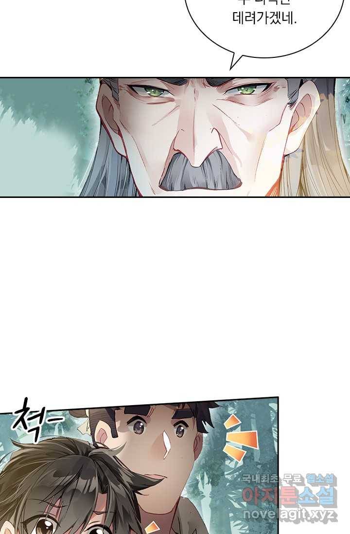학사신공 3화 31