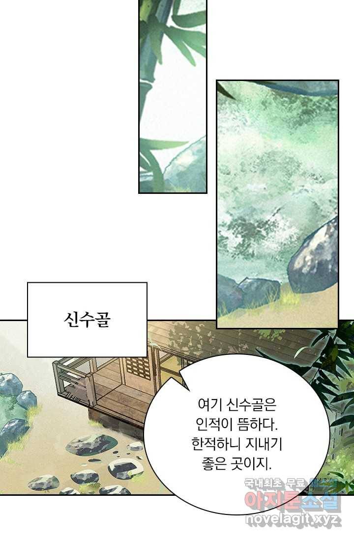 학사신공 3화 34