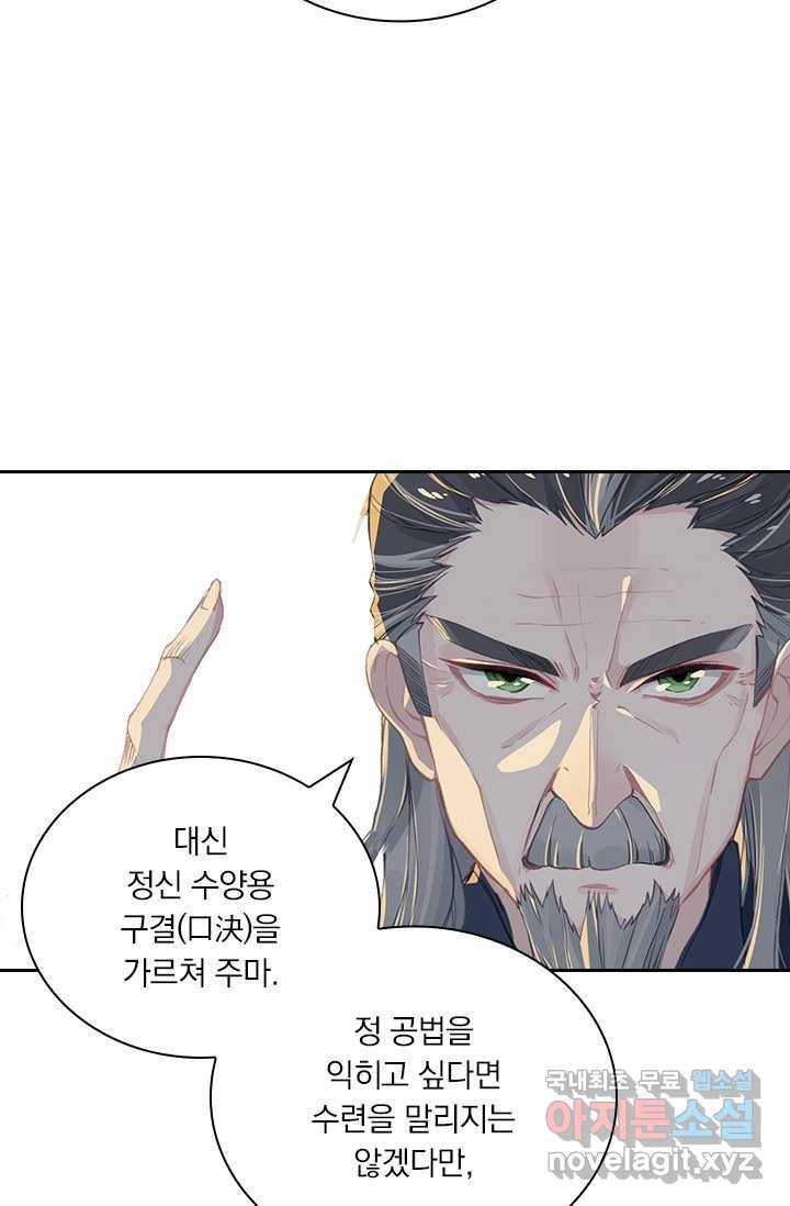 학사신공 3화 37