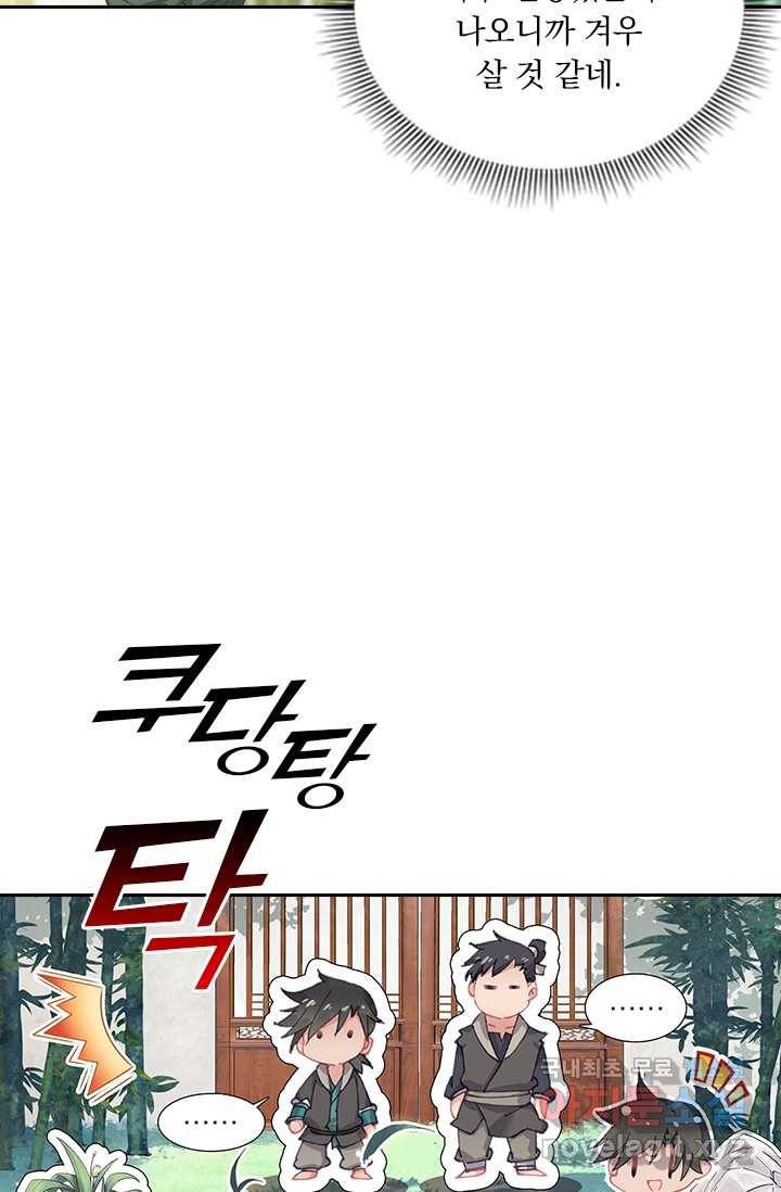 학사신공 3화 42