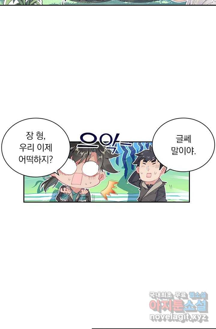 학사신공 3화 43