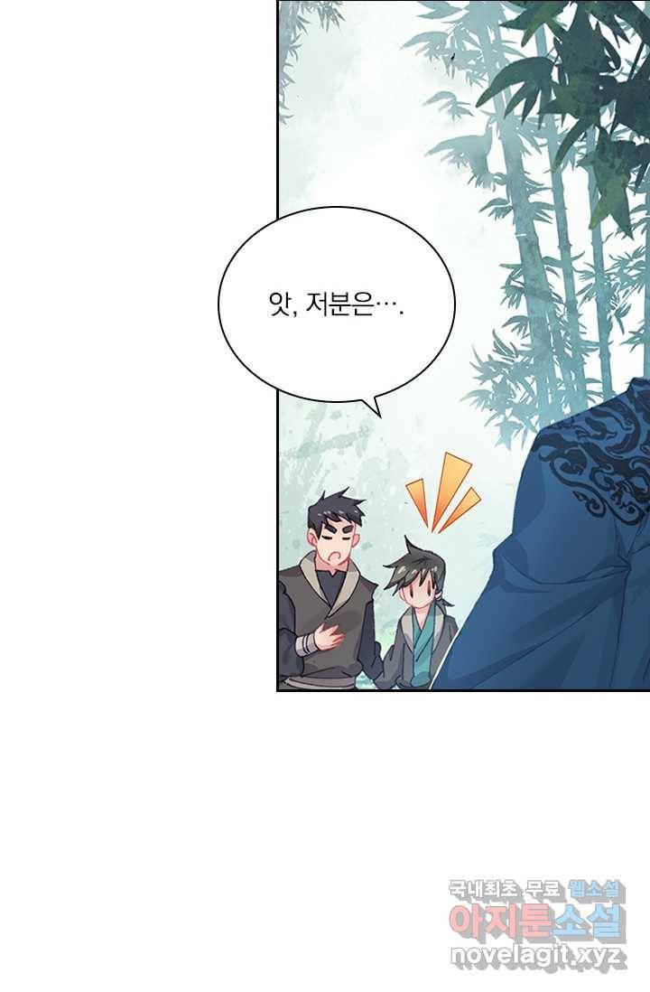 학사신공 3화 44