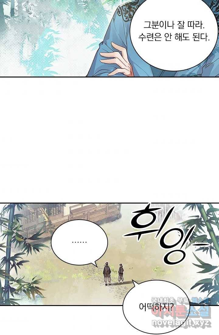 학사신공 3화 48
