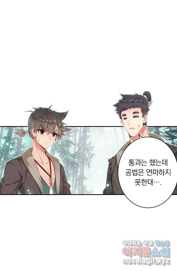 학사신공 3화 49