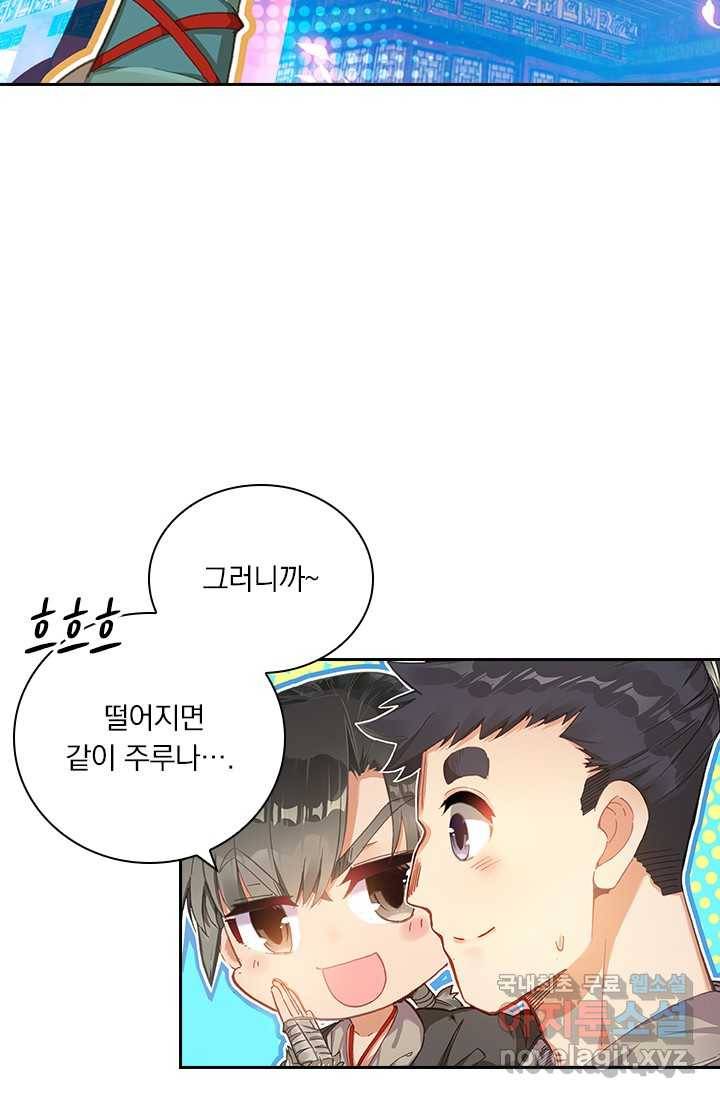 학사신공 3화 54