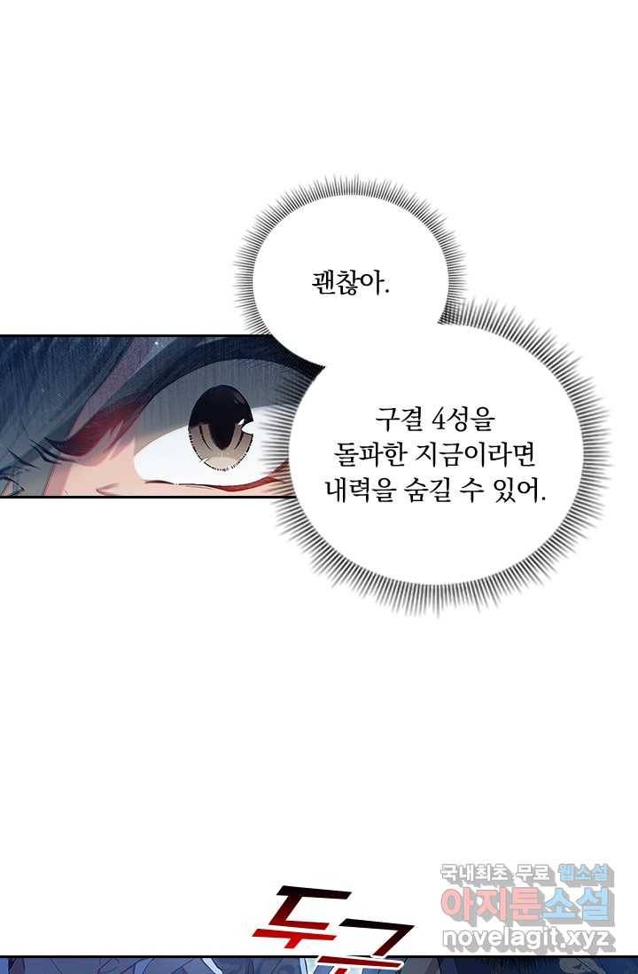 학사신공 12화 2