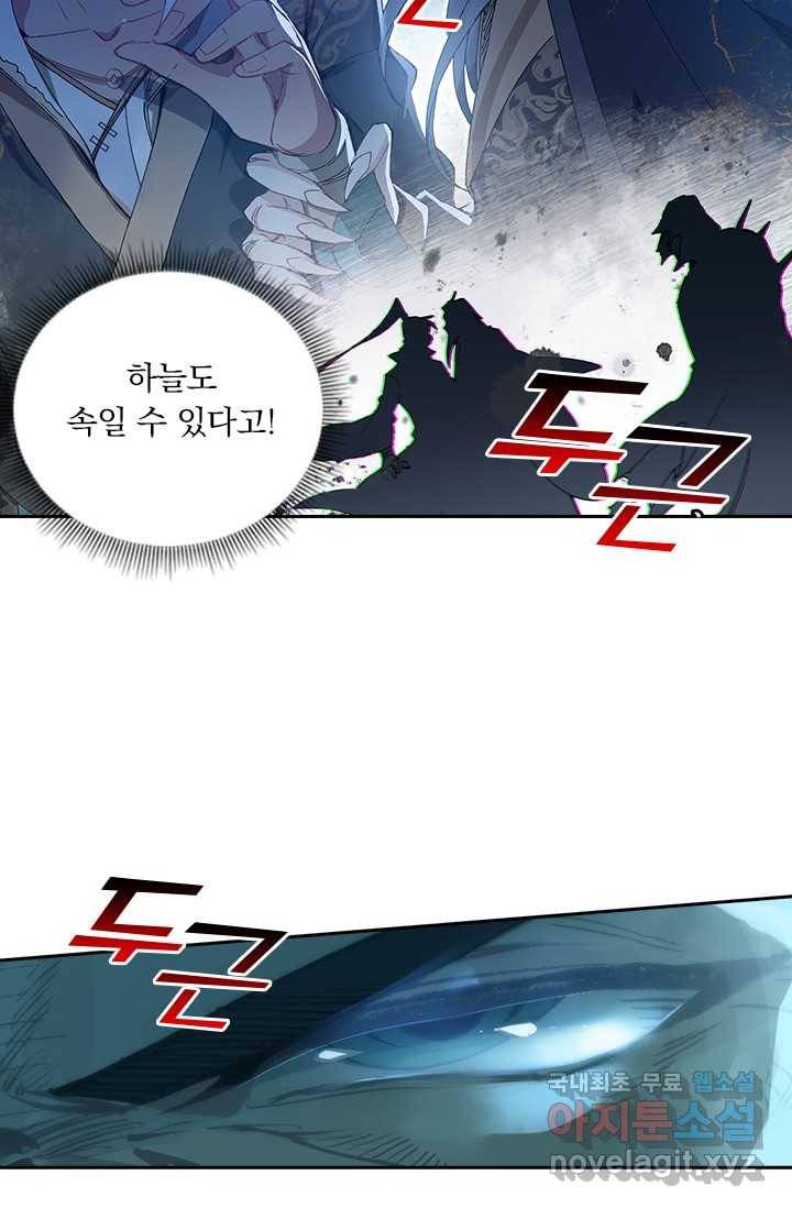 학사신공 12화 3