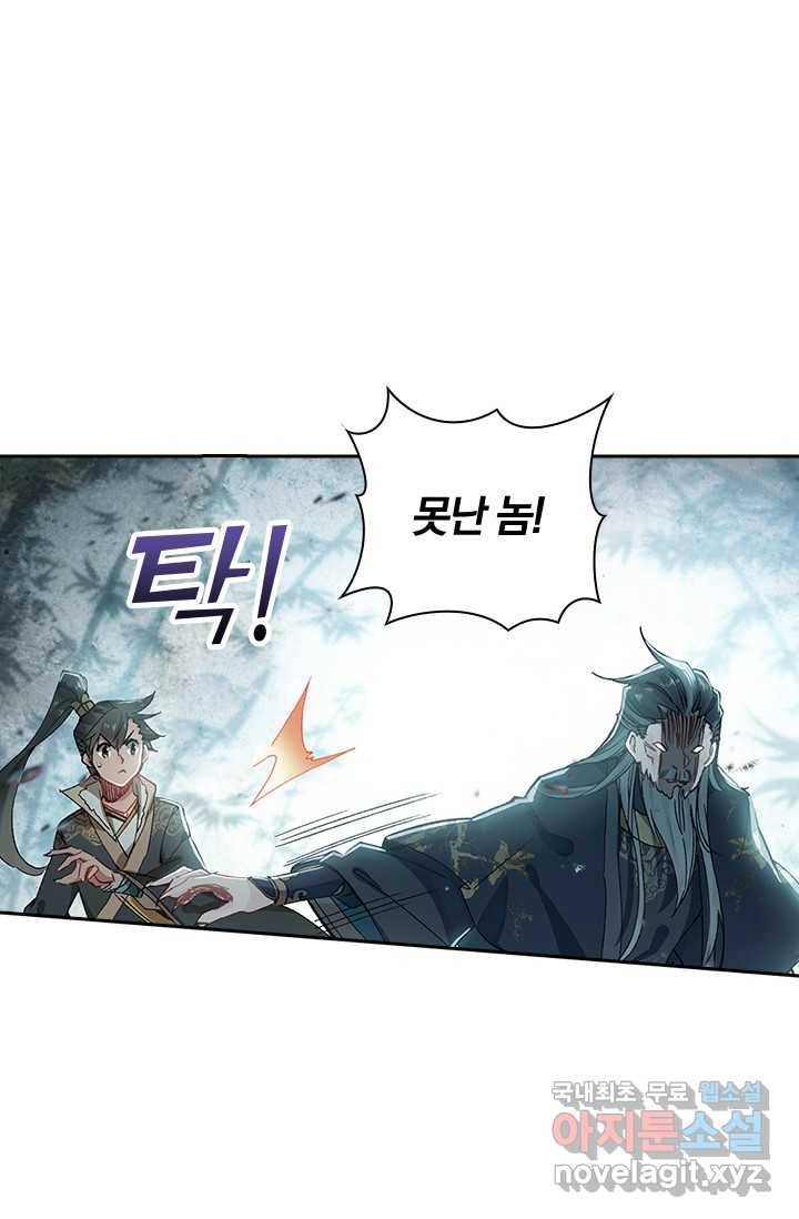 학사신공 12화 4