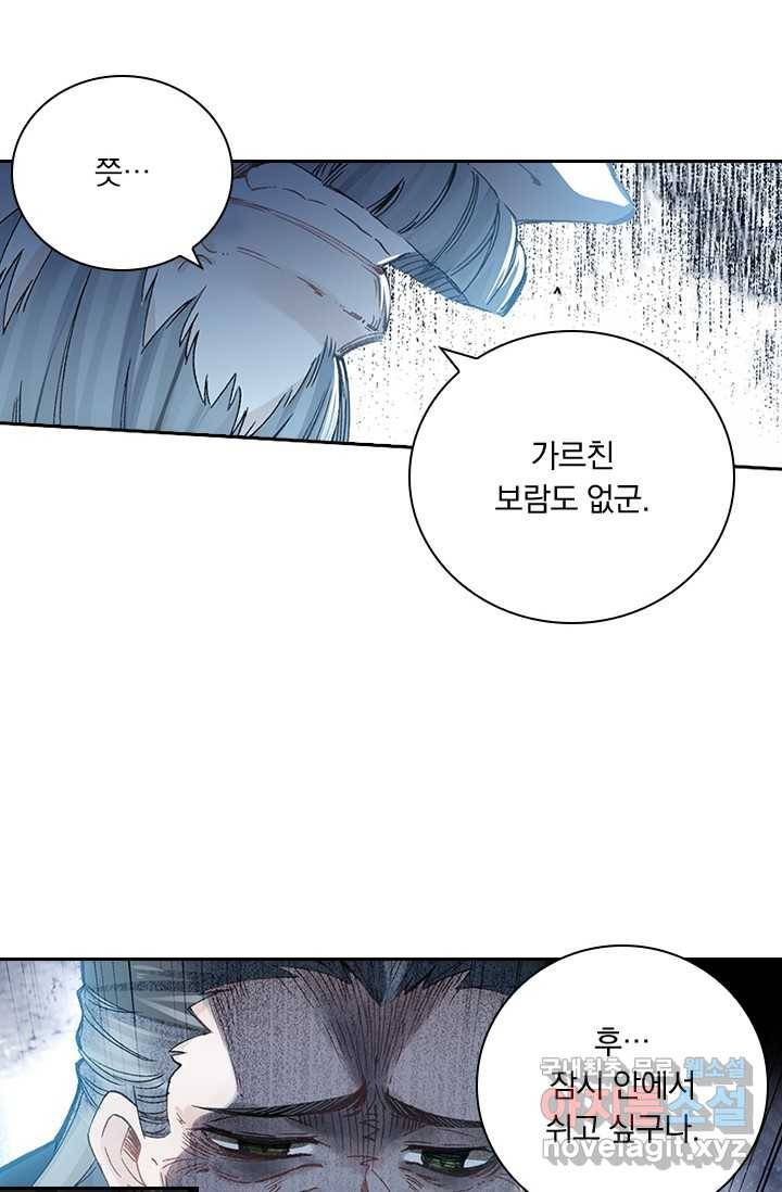 학사신공 12화 5