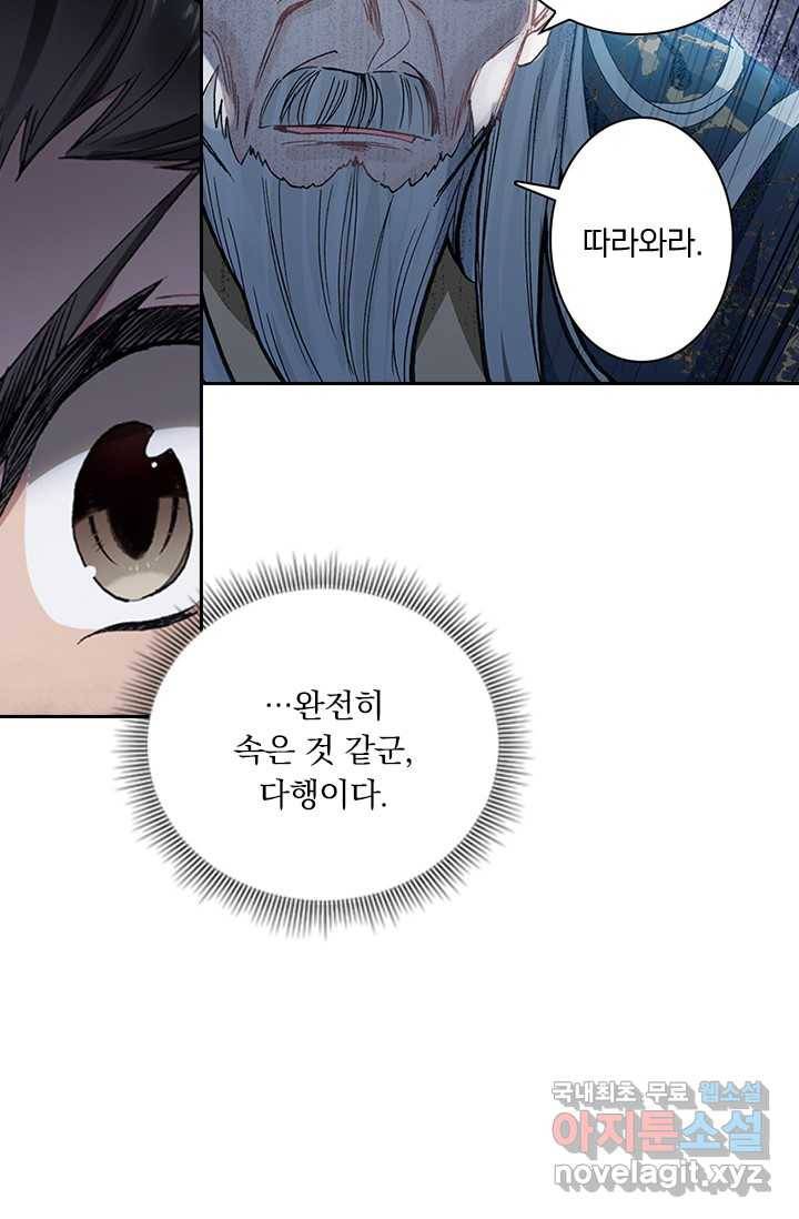 학사신공 12화 6