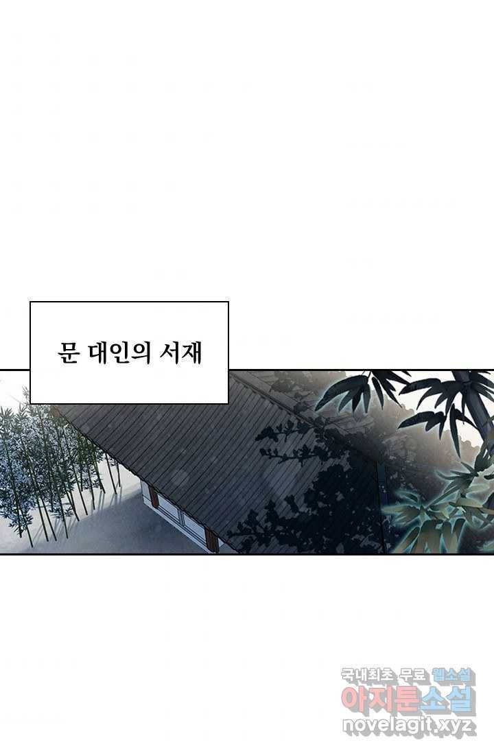 학사신공 12화 7