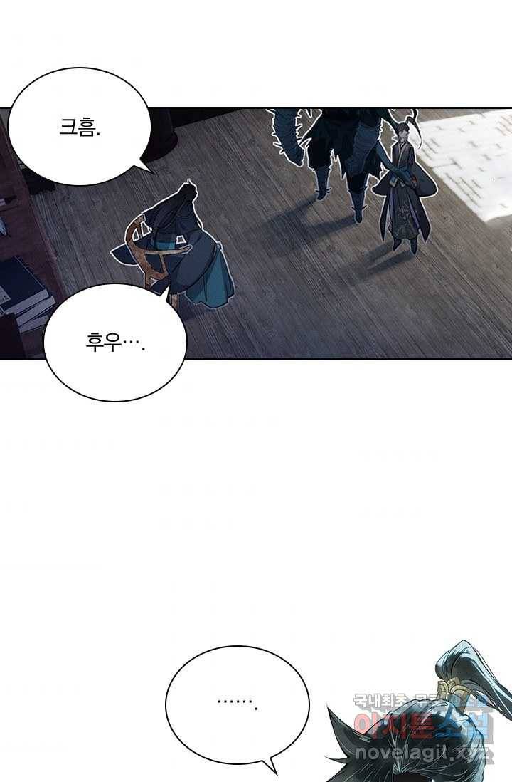 학사신공 12화 8