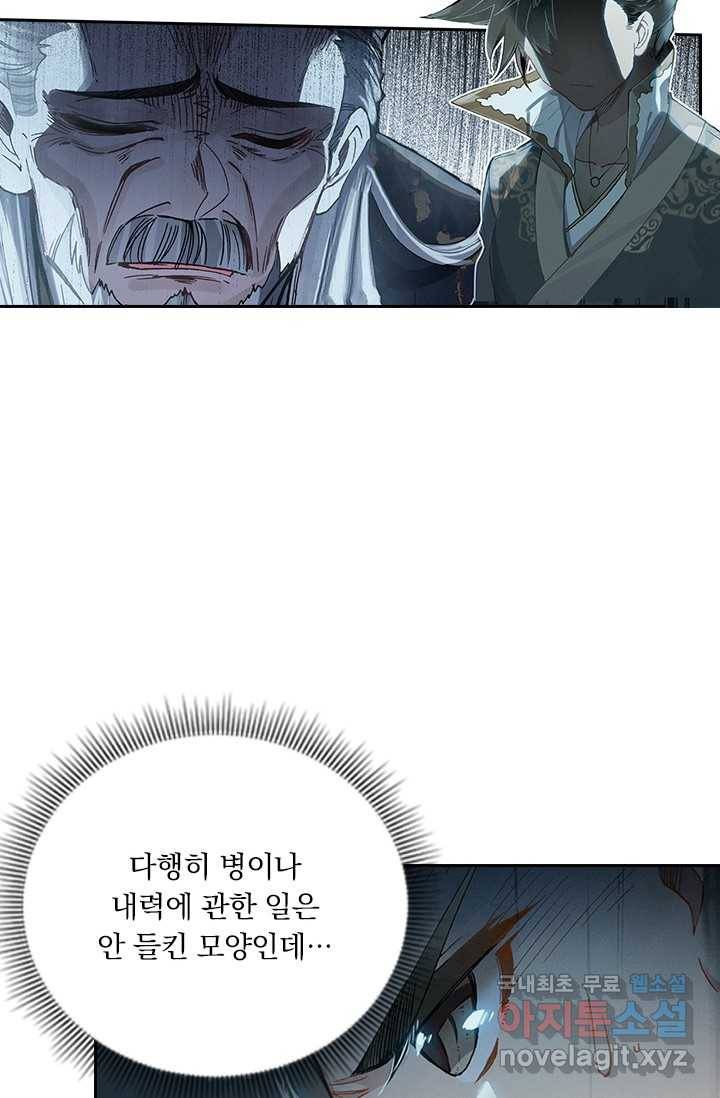 학사신공 12화 9