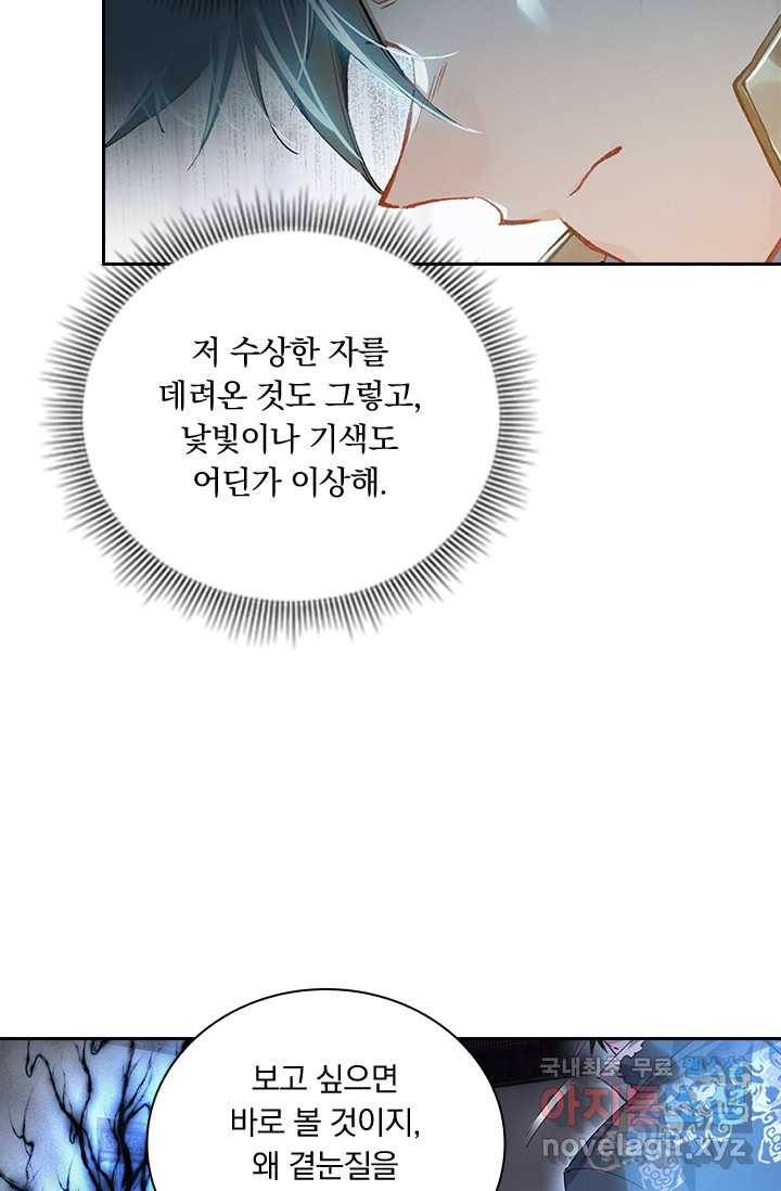학사신공 12화 10
