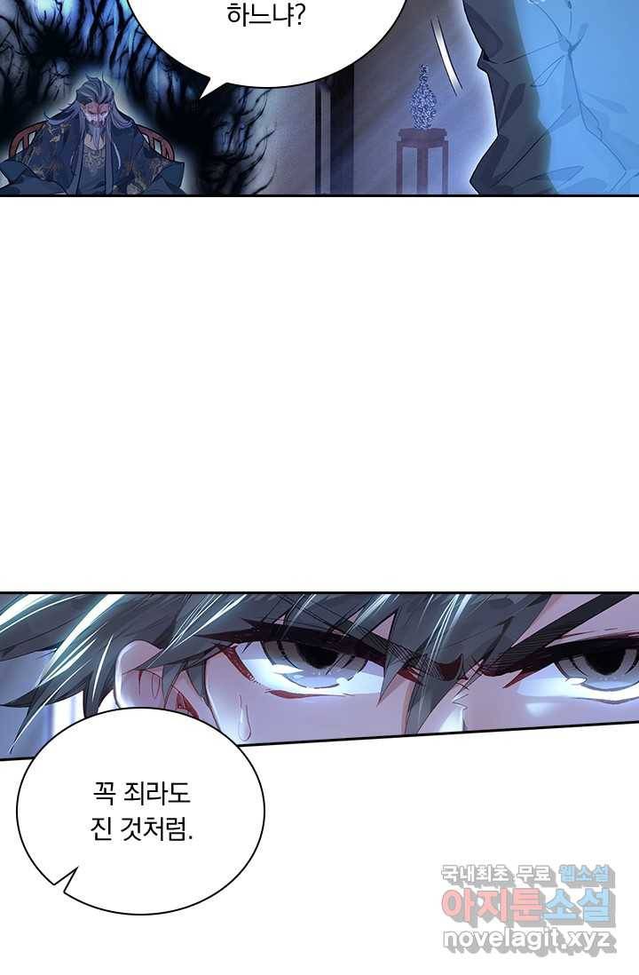 학사신공 12화 11