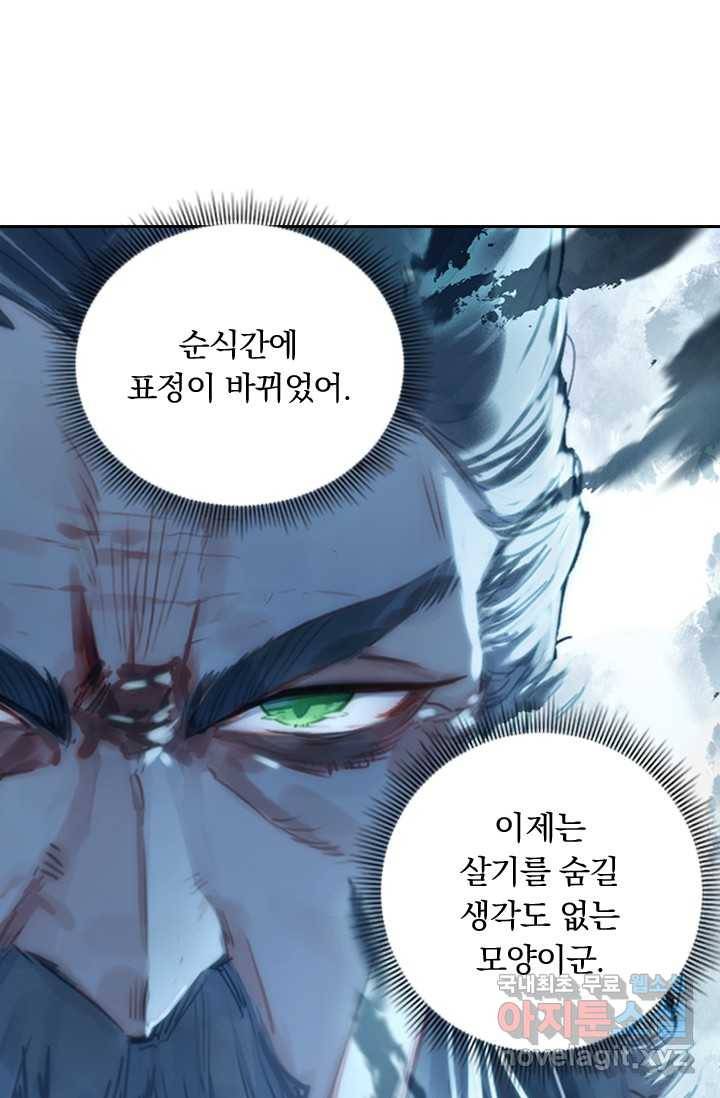 학사신공 12화 12
