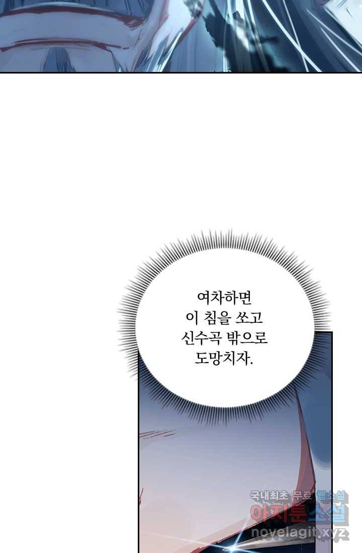 학사신공 12화 13