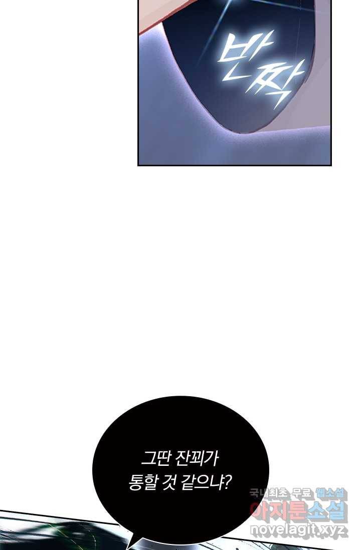 학사신공 12화 14