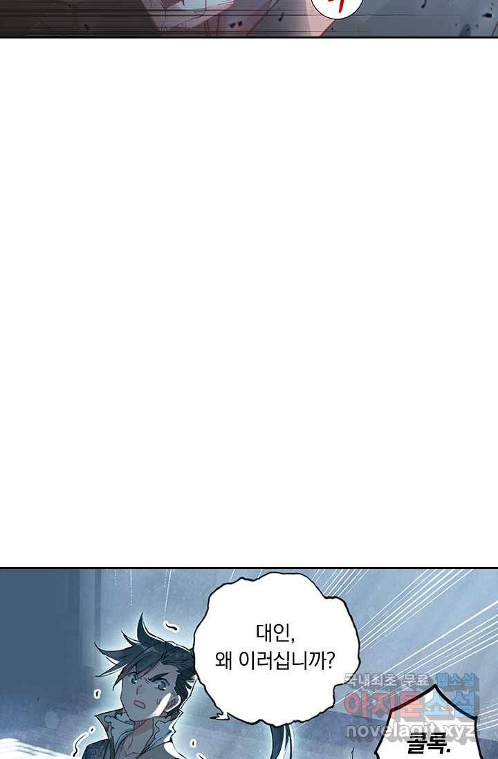 학사신공 12화 16