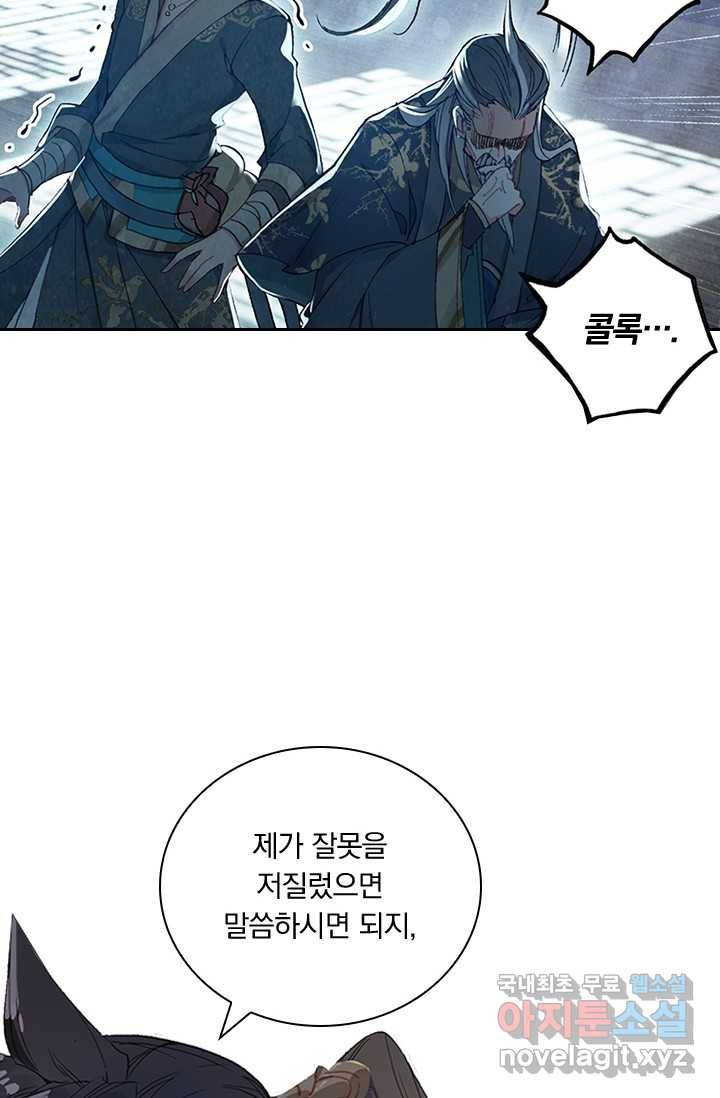 학사신공 12화 17