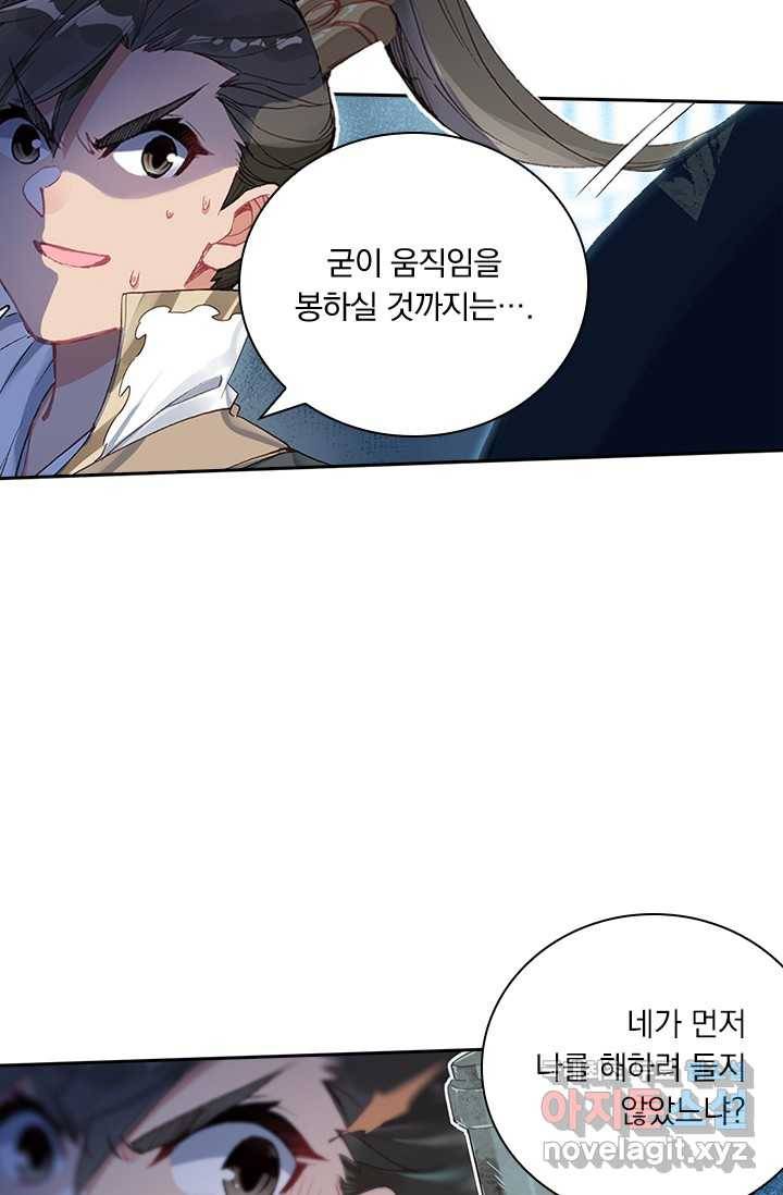 학사신공 12화 18