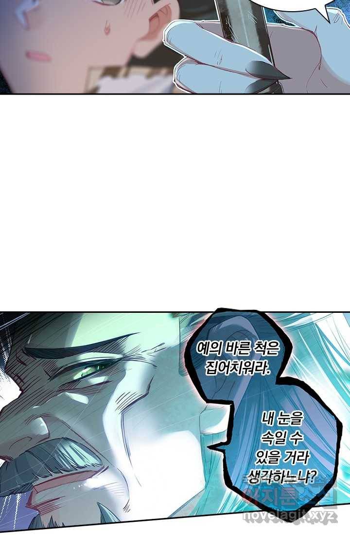 학사신공 12화 19