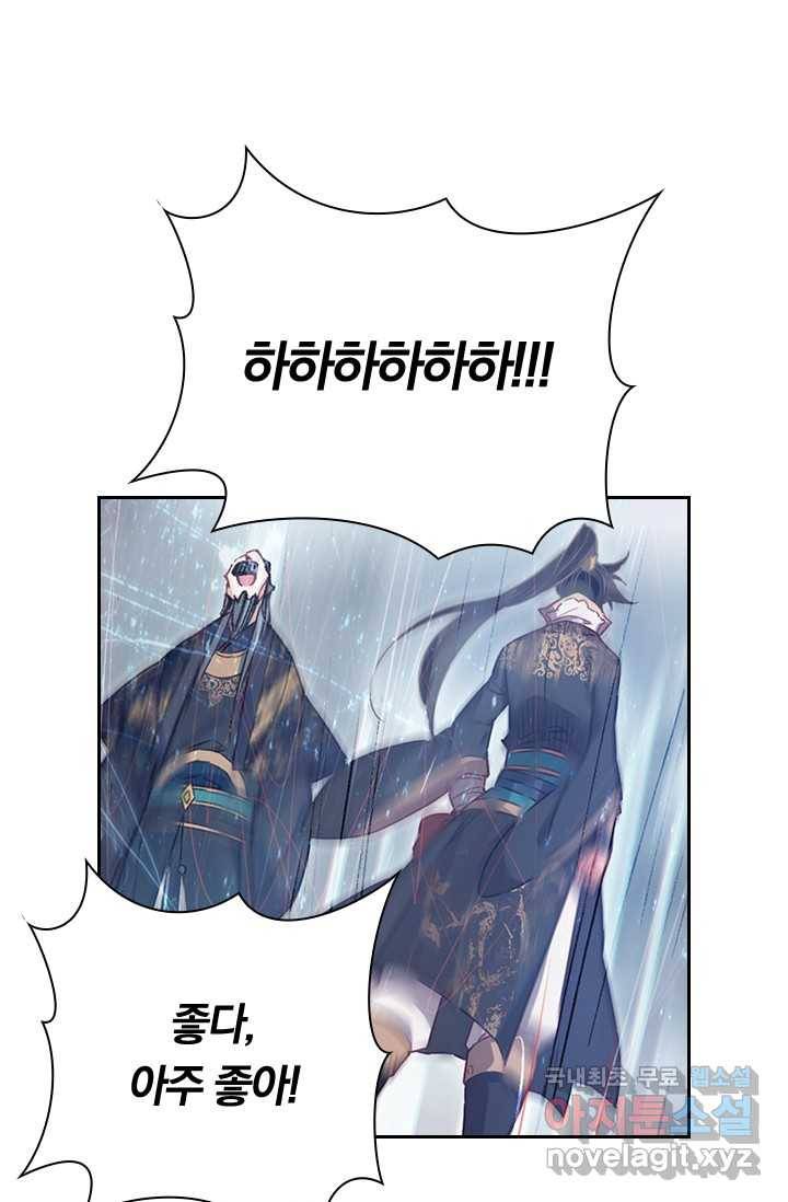 학사신공 12화 23