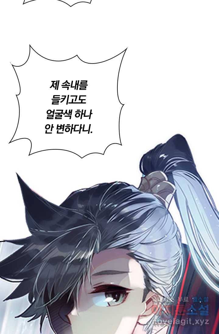 학사신공 12화 24