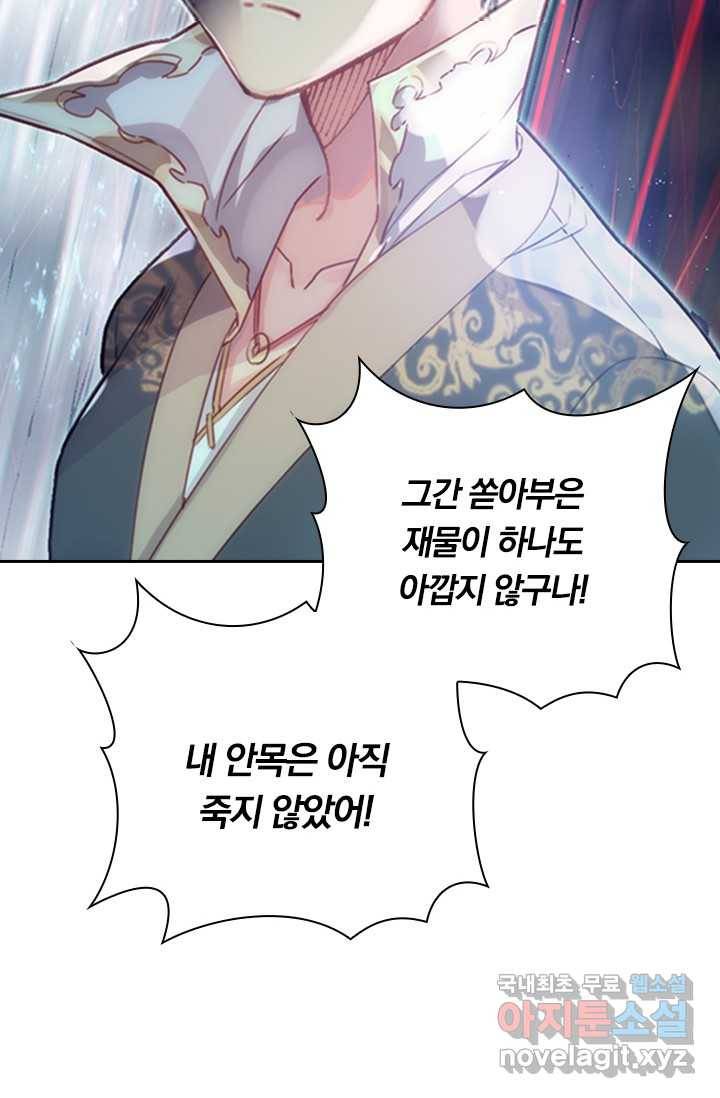 학사신공 12화 25