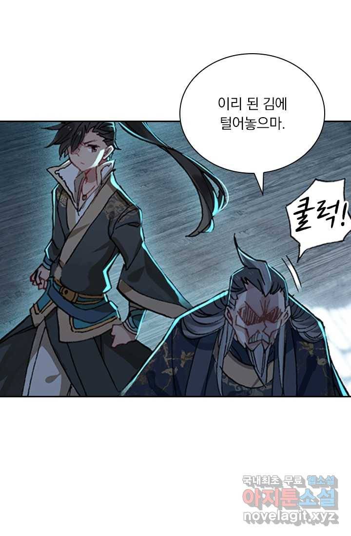 학사신공 12화 28