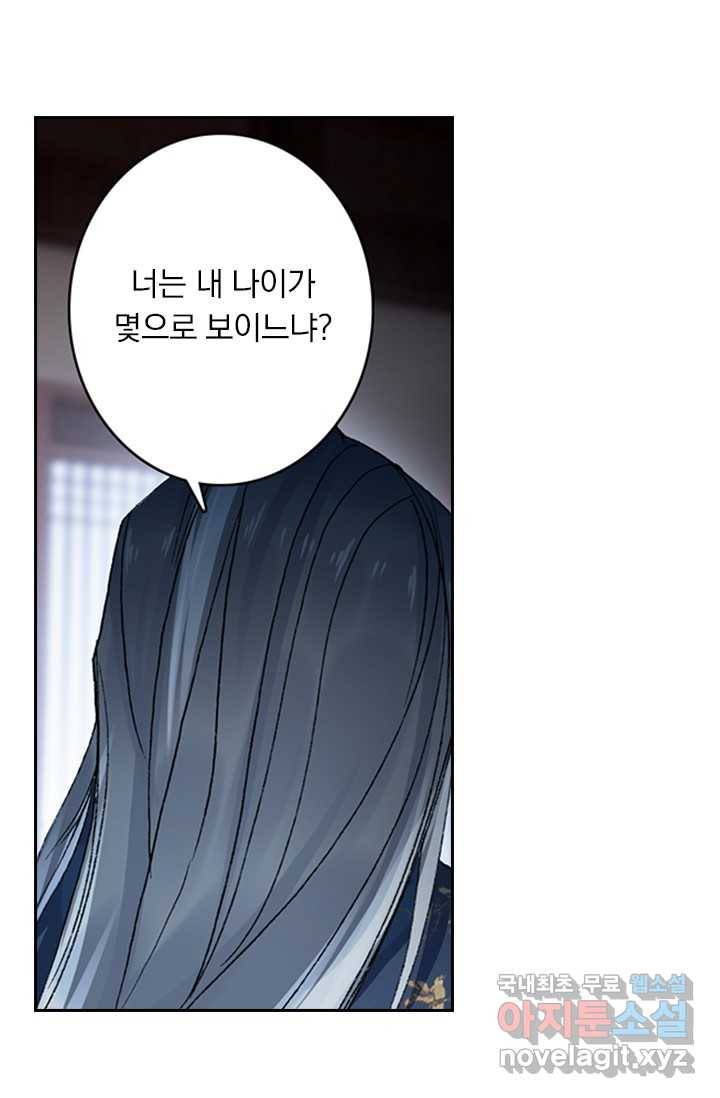 학사신공 12화 29