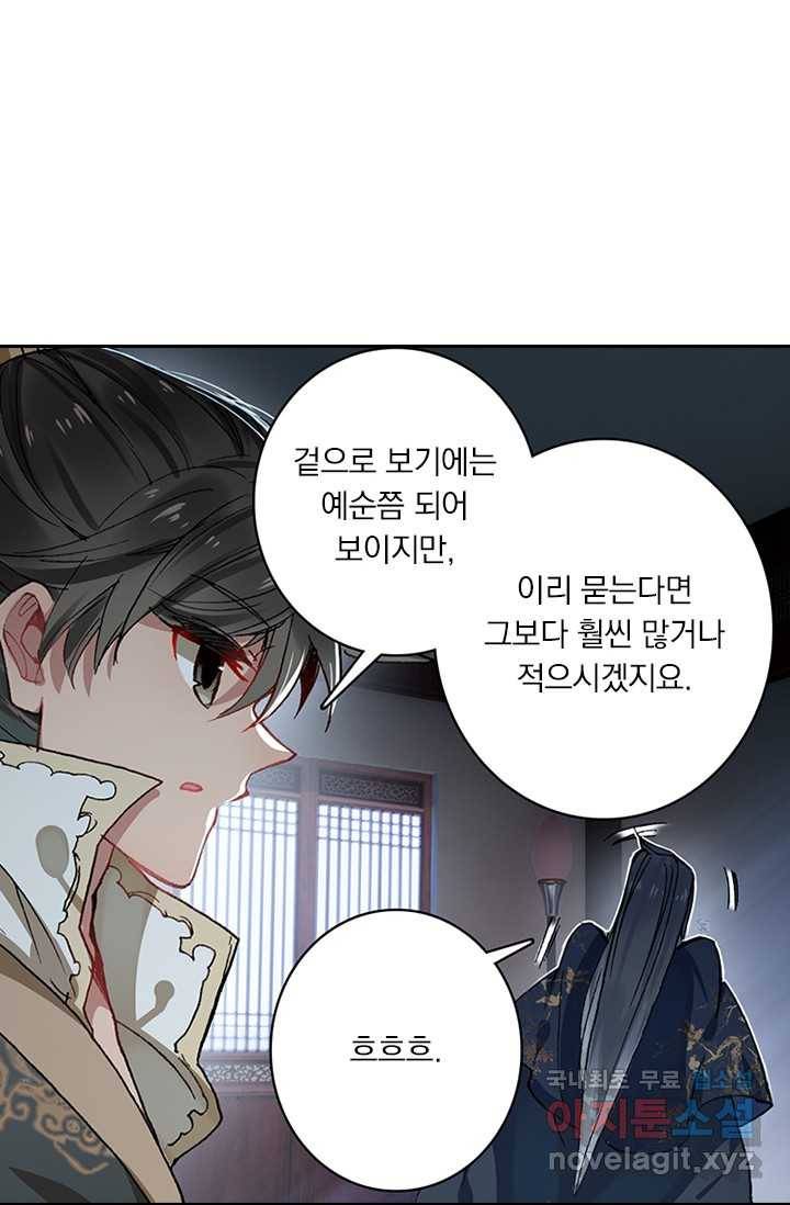 학사신공 12화 30
