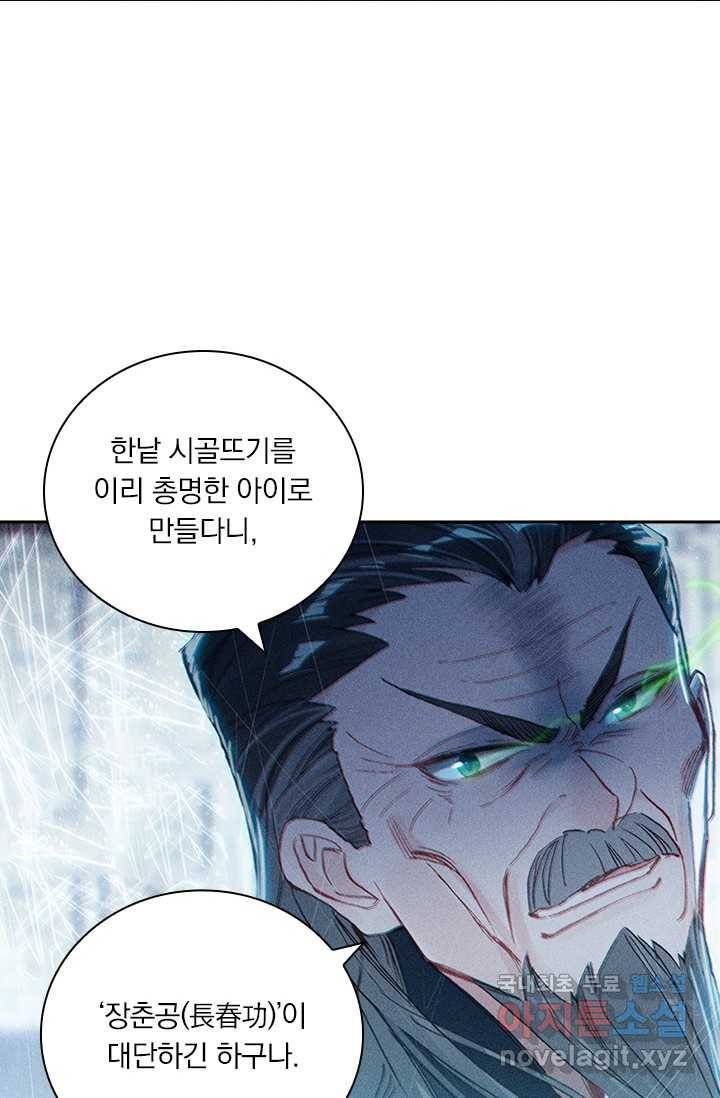 학사신공 12화 31