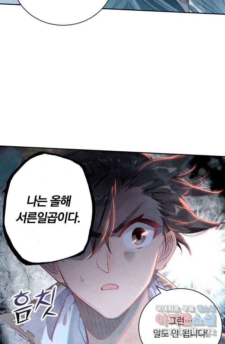 학사신공 12화 32