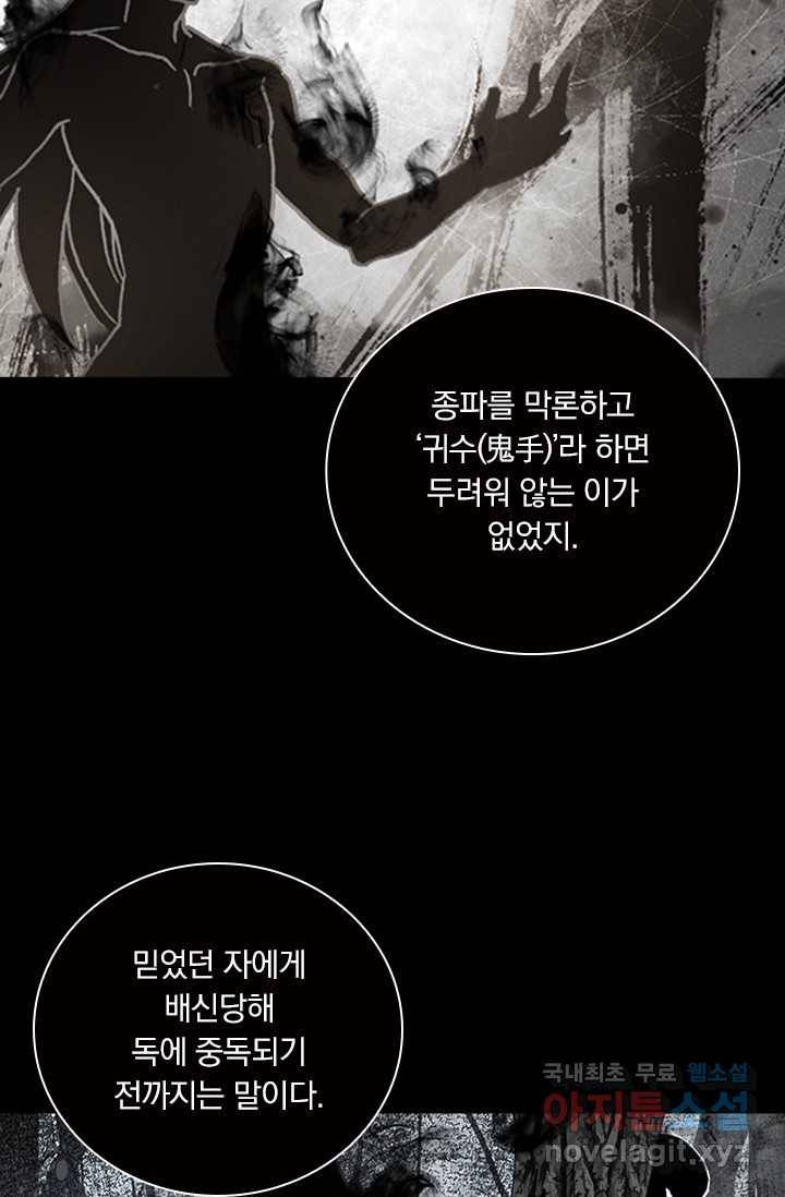 학사신공 12화 34