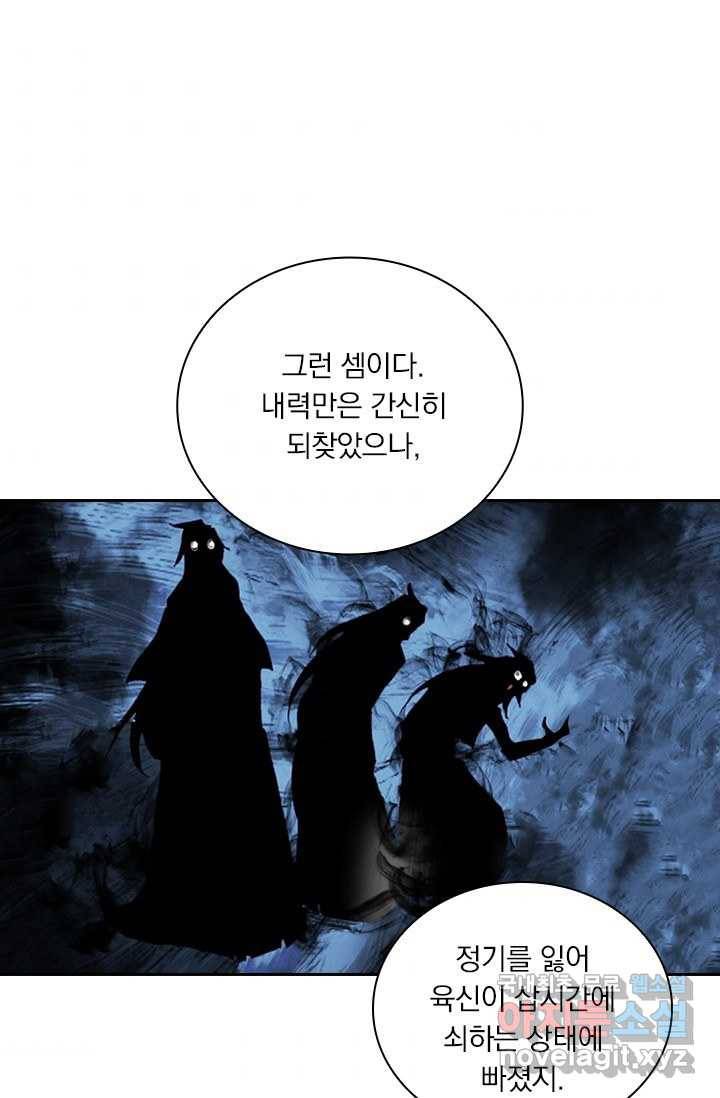 학사신공 12화 37