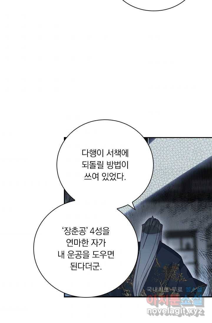 학사신공 12화 38