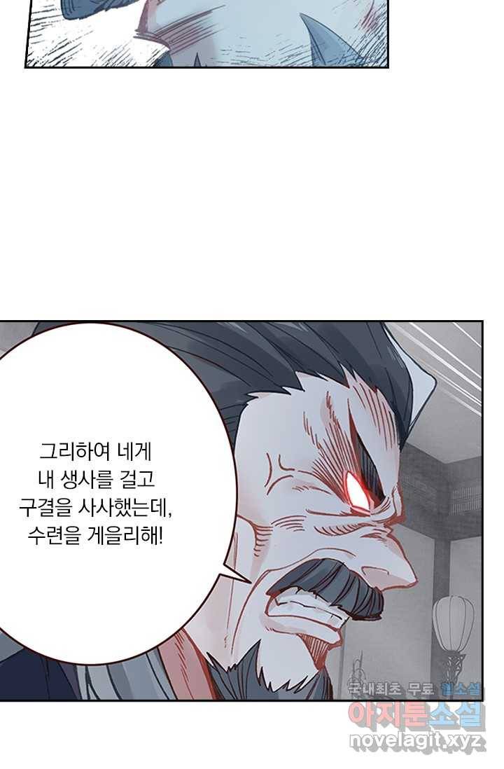 학사신공 12화 40