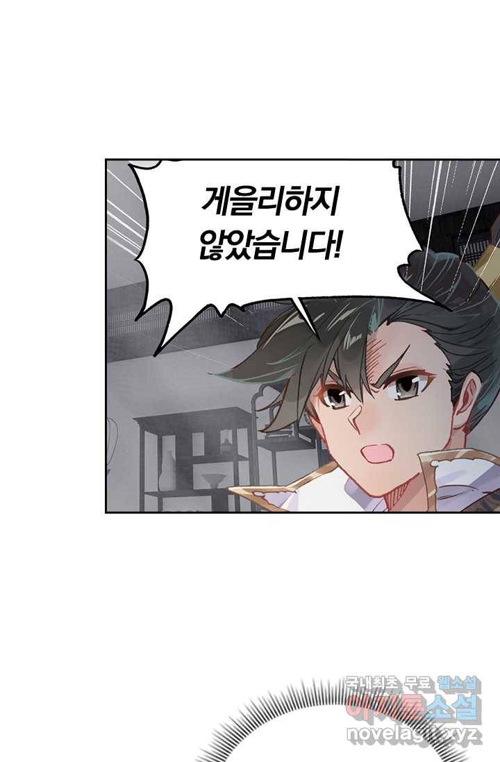학사신공 12화 41