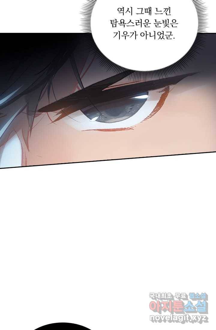 학사신공 12화 42