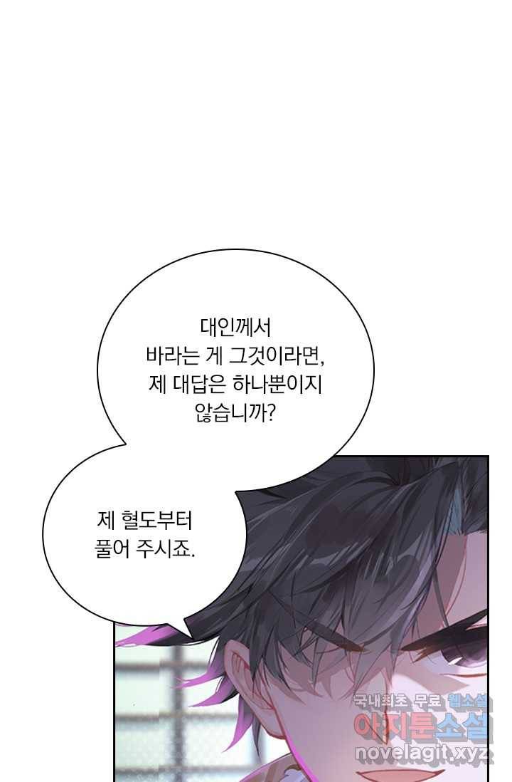 학사신공 12화 44