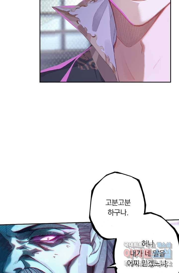 학사신공 12화 45