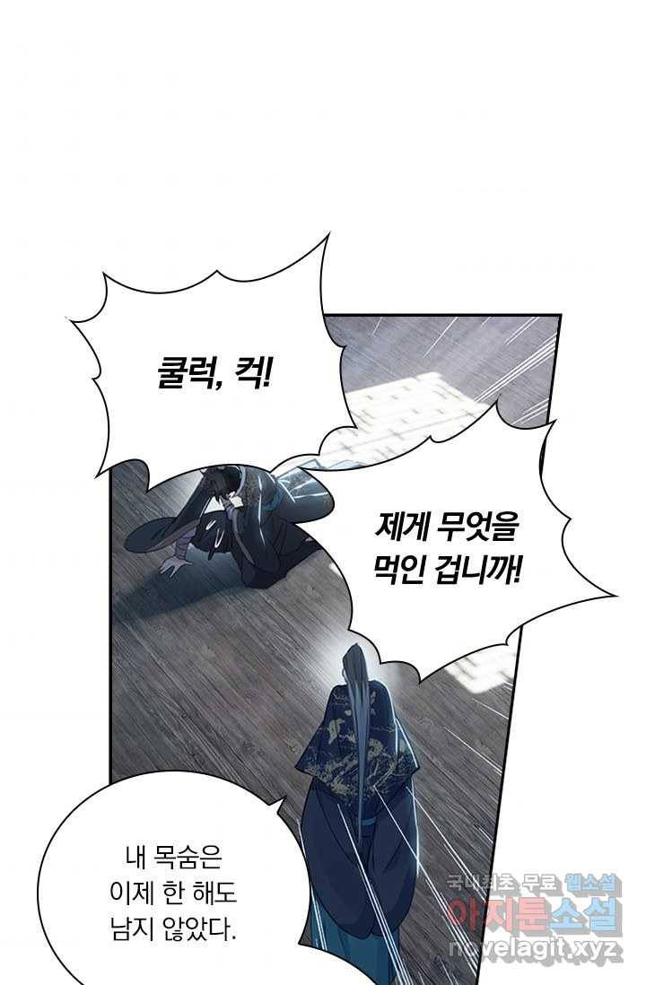 학사신공 12화 47