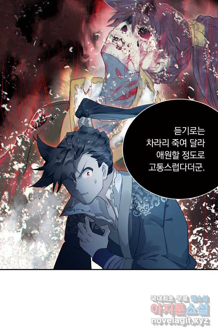학사신공 12화 50