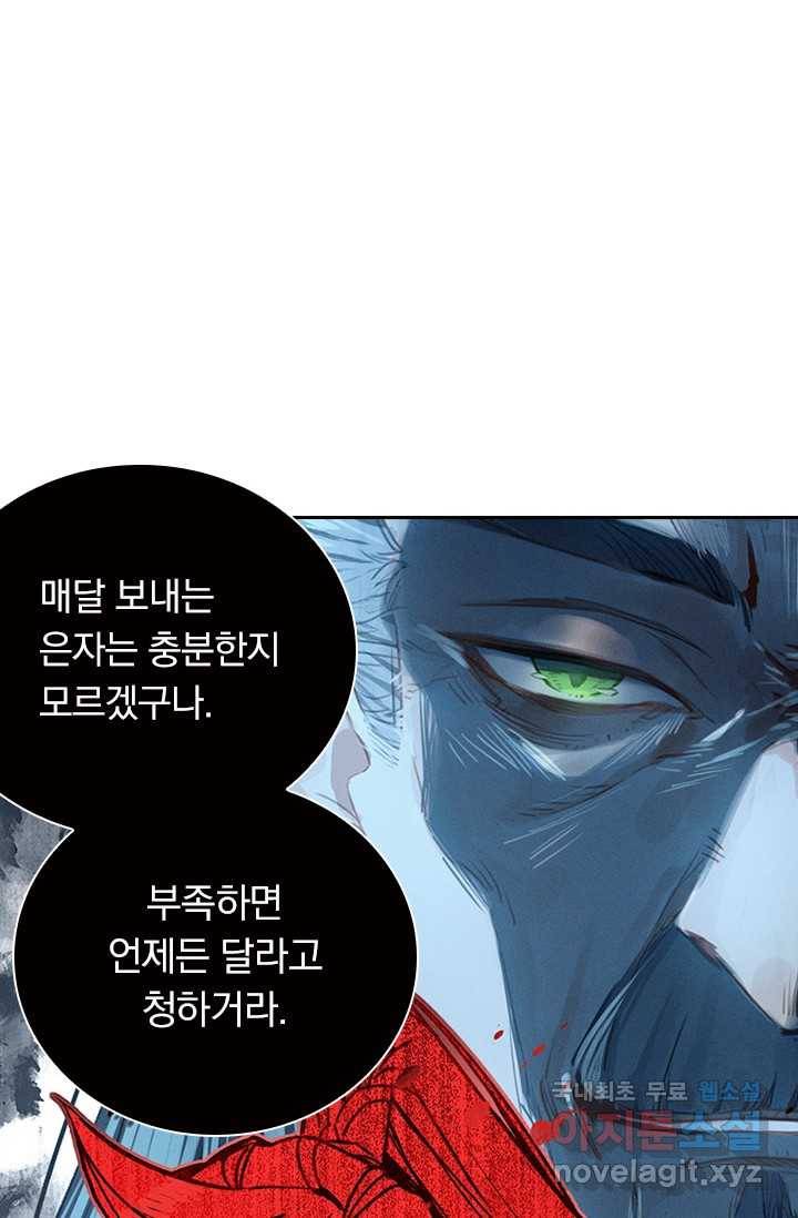학사신공 12화 52