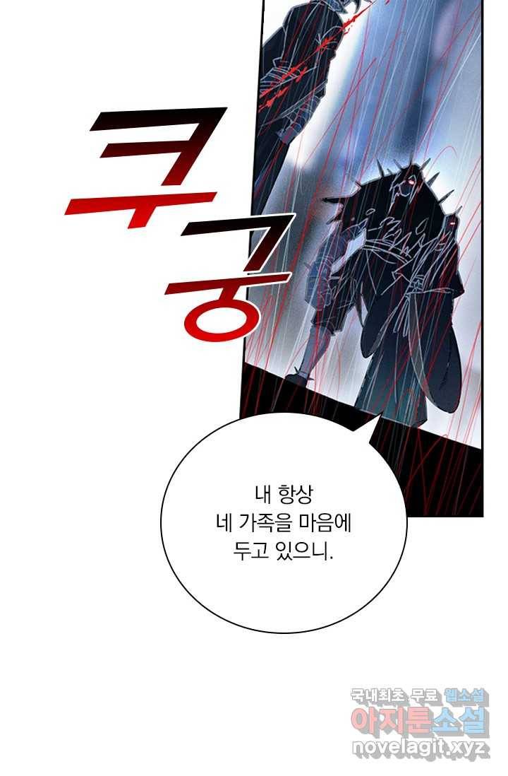 학사신공 12화 54