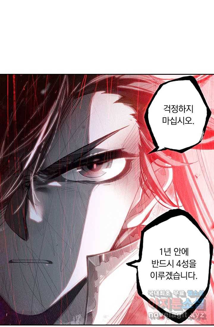 학사신공 12화 55