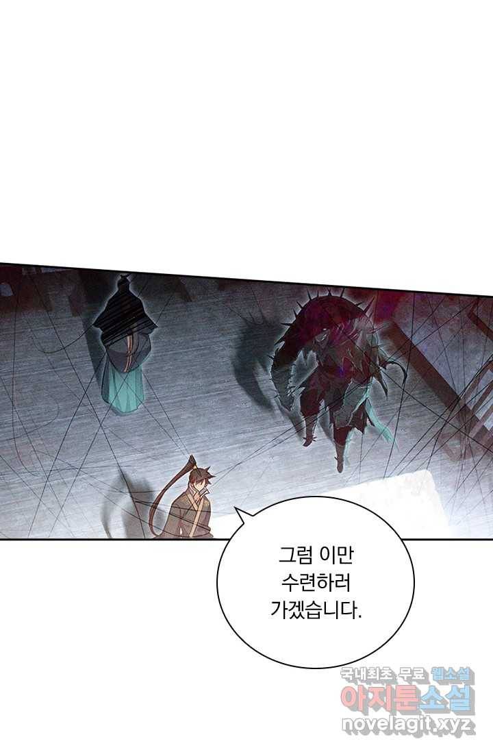 학사신공 12화 56