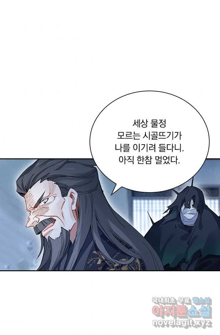 학사신공 12화 57